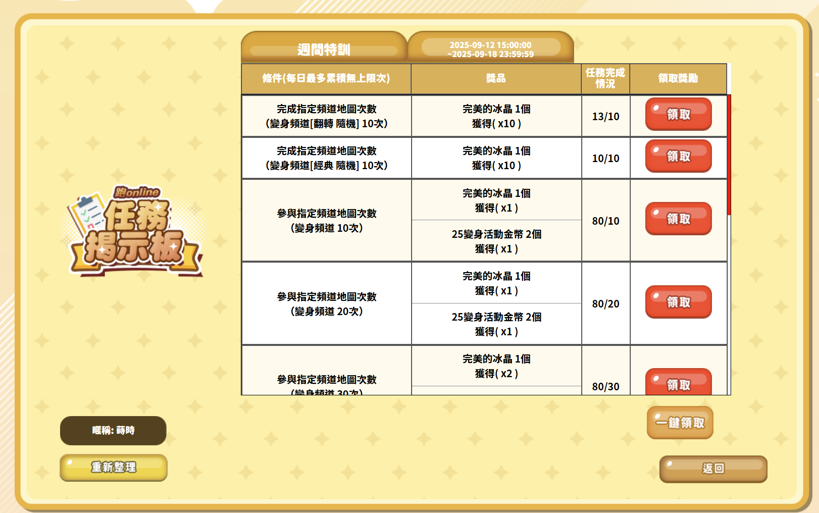 螢幕擷取畫面 2025-09-16 185239.png