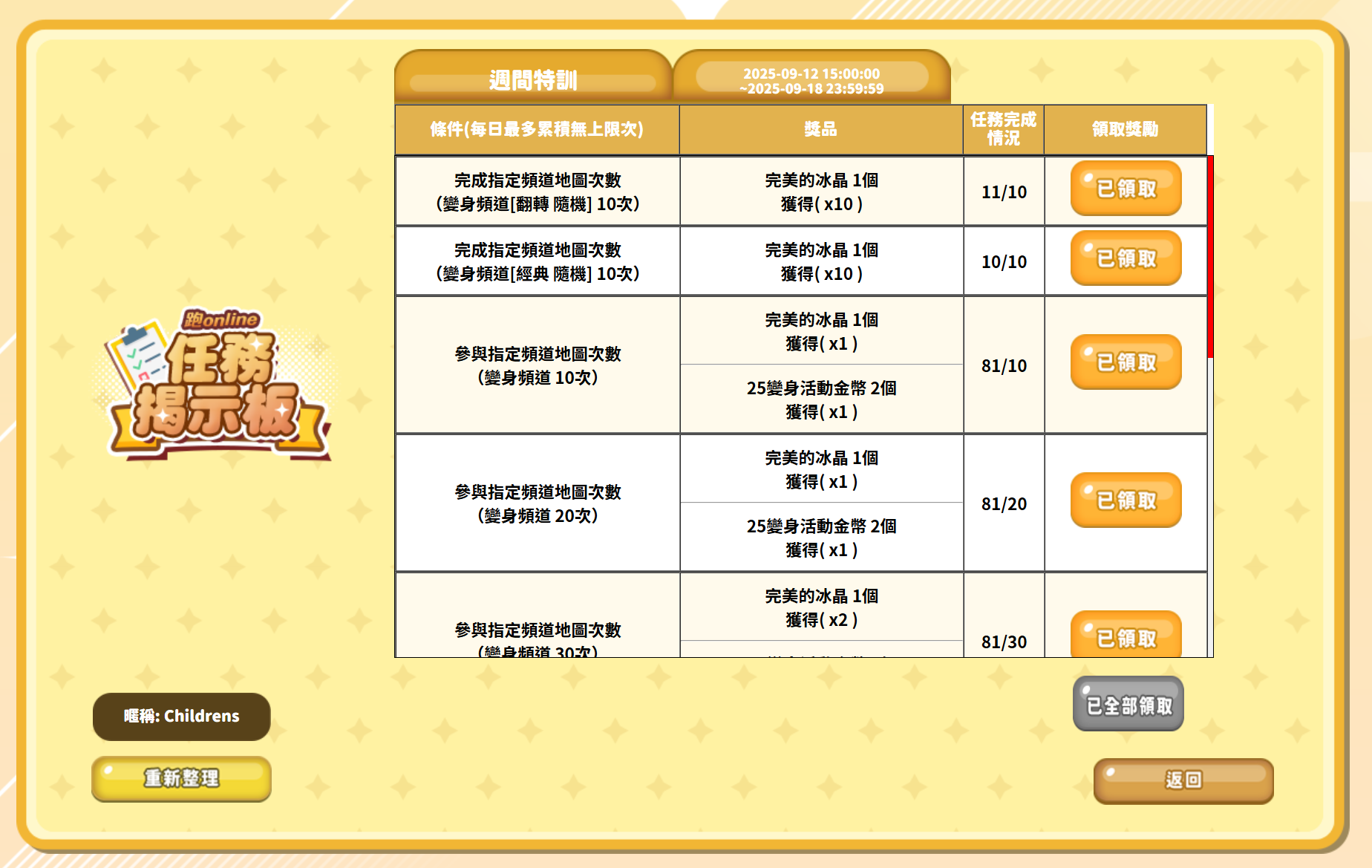 螢幕擷取畫面 2025-09-17 005933.png