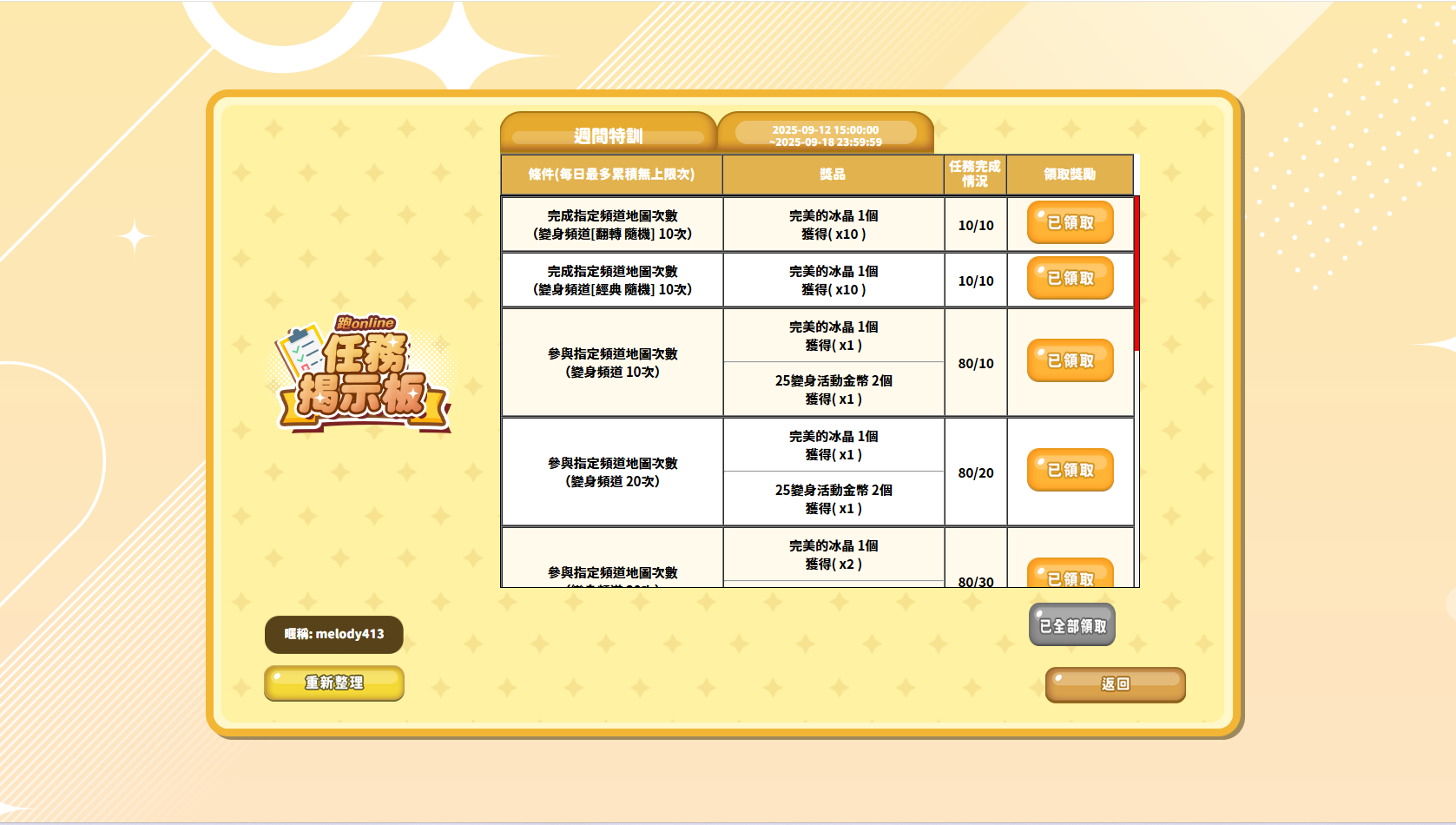 螢幕擷取畫面 2025-09-16 124415.png