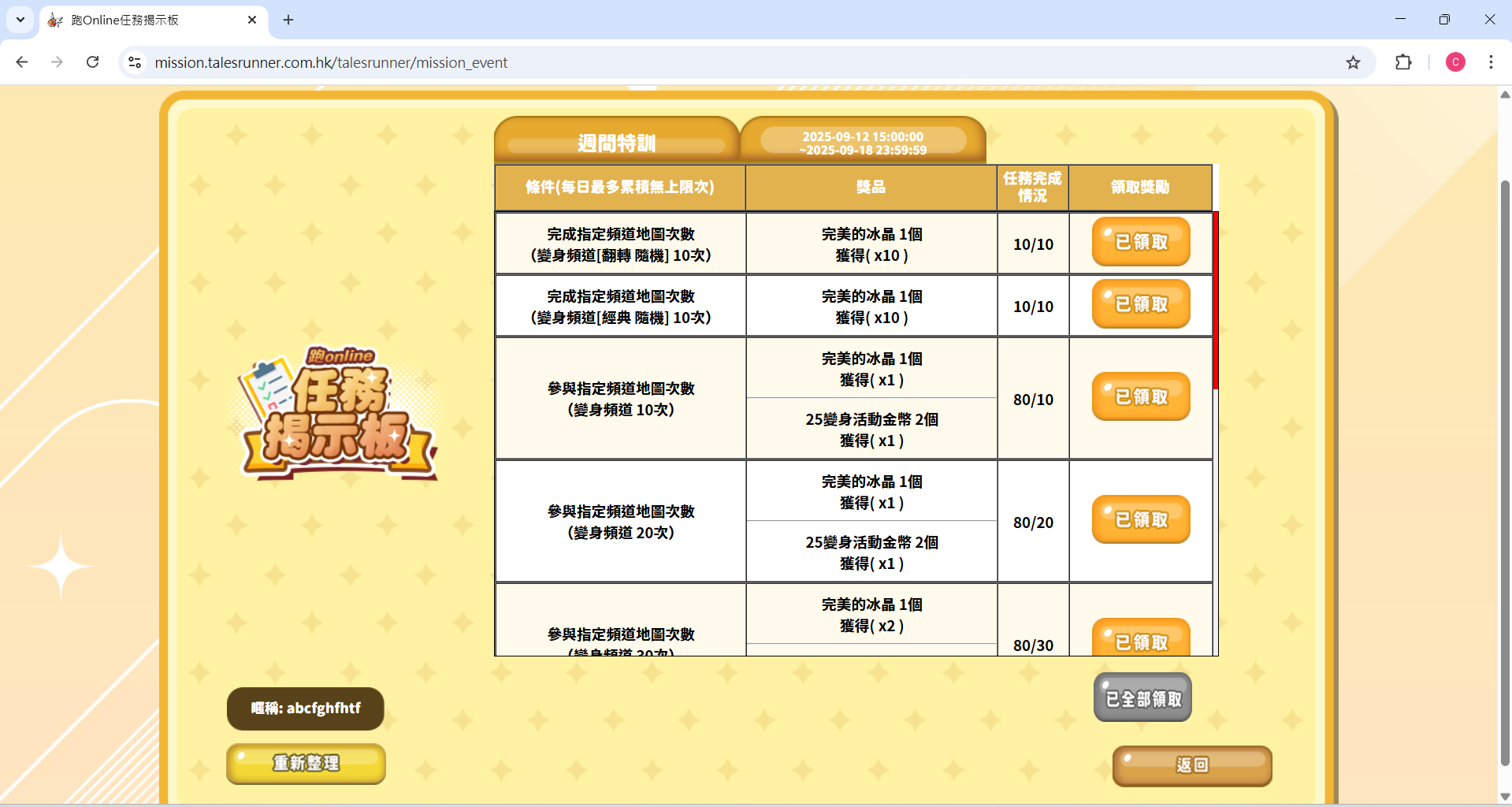 螢幕擷取畫面 2025-09-17 203258.png