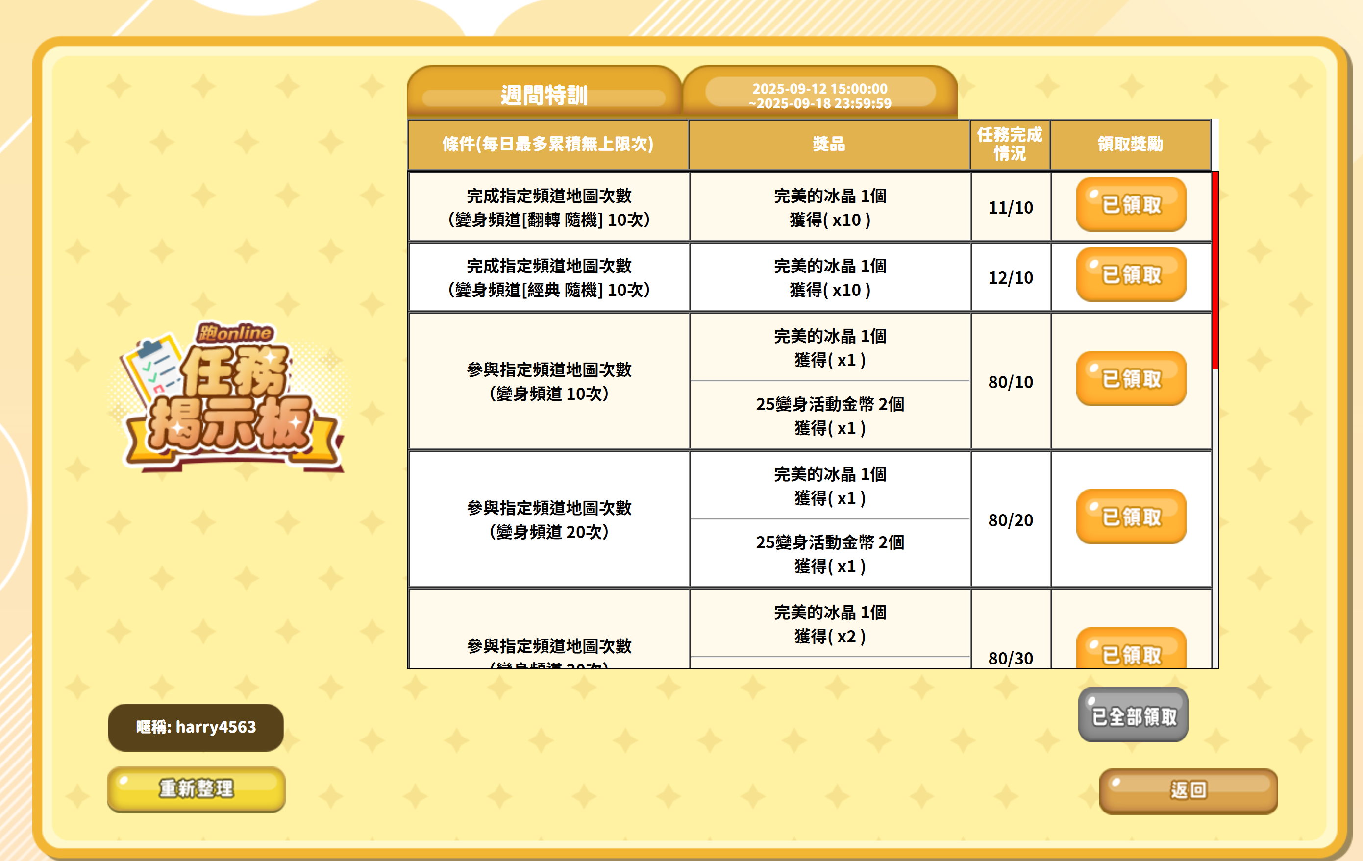 螢幕擷取畫面 2025-09-17 211517.png