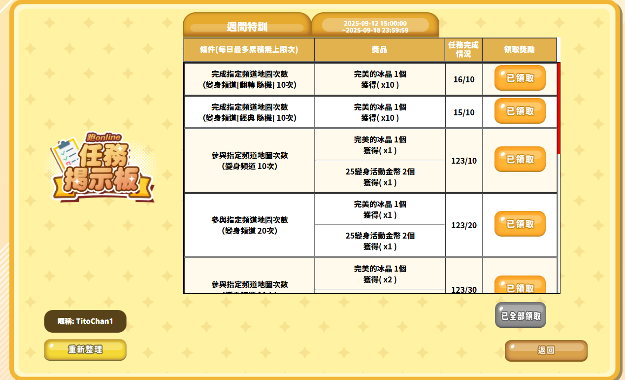 螢幕擷取畫面 2025-09-18 011110.png