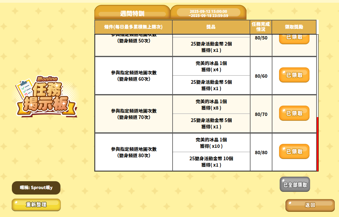 螢幕擷取畫面 2025-09-18 012920.png