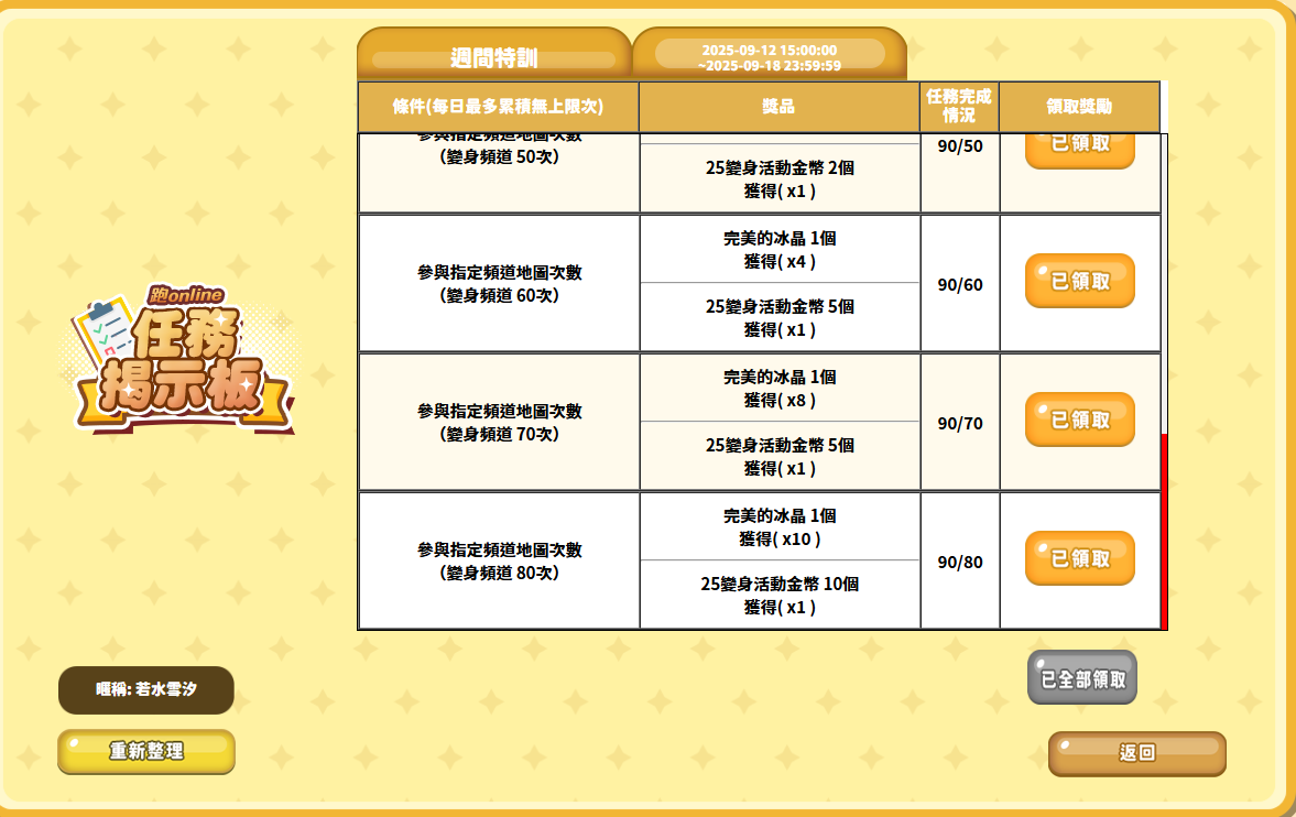 螢幕擷取畫面 2025-09-17 212344.png