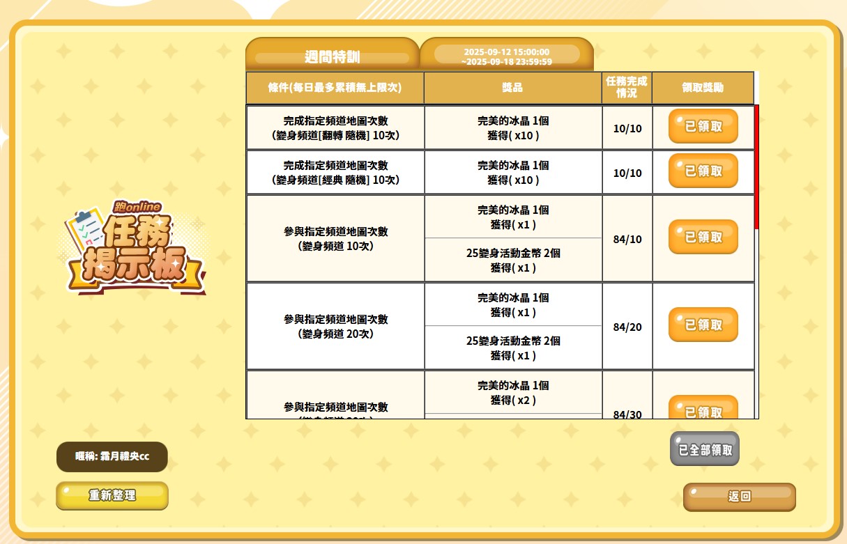 螢幕擷取畫面 2025-09-18 104543.jpg