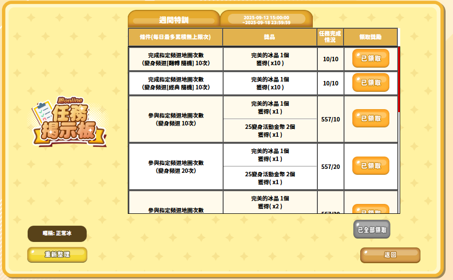 螢幕擷取畫面 2025-09-18 184314.png