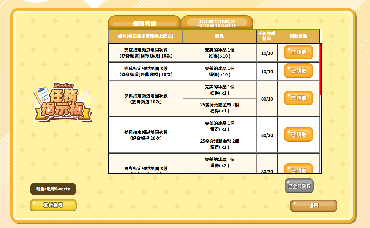 論壇獨家活動 - 跑者的週間特訓0912.PNG