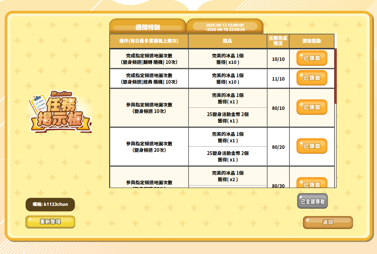 螢幕擷取畫面 2025-09-18 201602.png