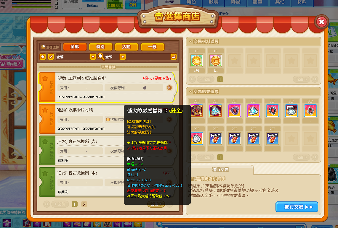 螢幕擷取畫面 2025-09-20 230012.png