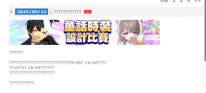 螢幕擷取畫面 2025-09-22 210351.png