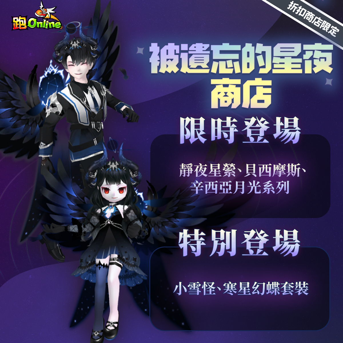 被遺忘的星夜商店.png