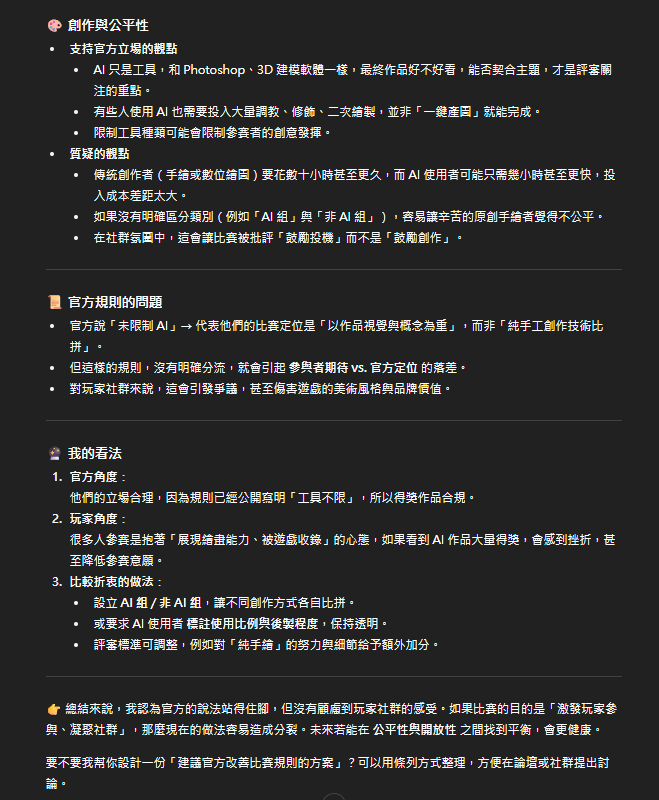 螢幕擷取畫面 2025-09-30 113613.png
