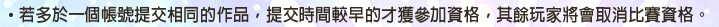 Screenshot 2025-09-30 at 16-52-45 《跑Online》童話時裝設計比賽.png