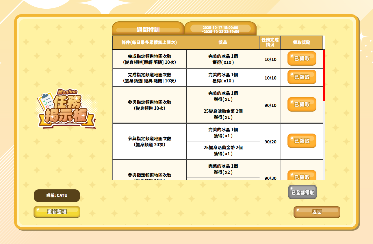 螢幕擷取畫面 2025-10-17 204404.png