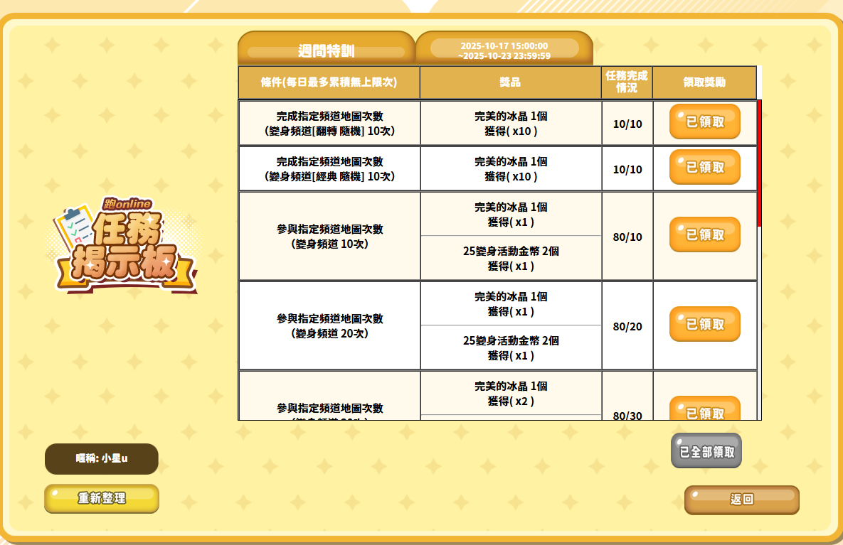 螢幕擷取畫面 2025-10-18 003130.png