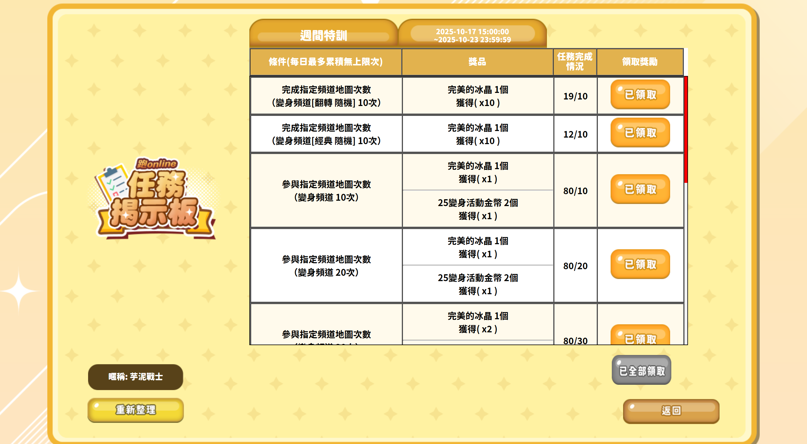 螢幕擷取畫面 2025-10-18 163910.png