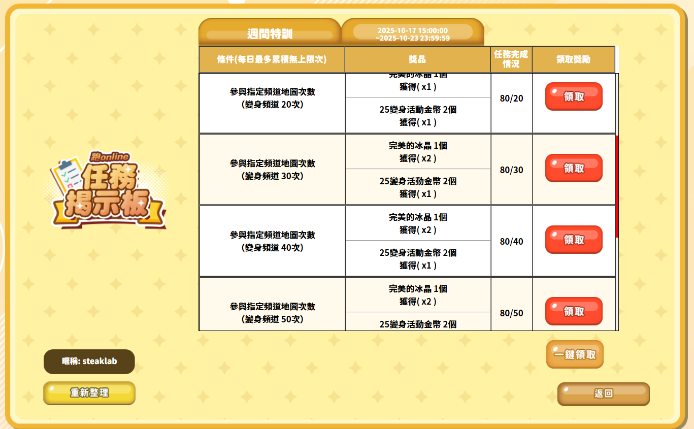 螢幕擷取畫面 2025-10-18 173222.png