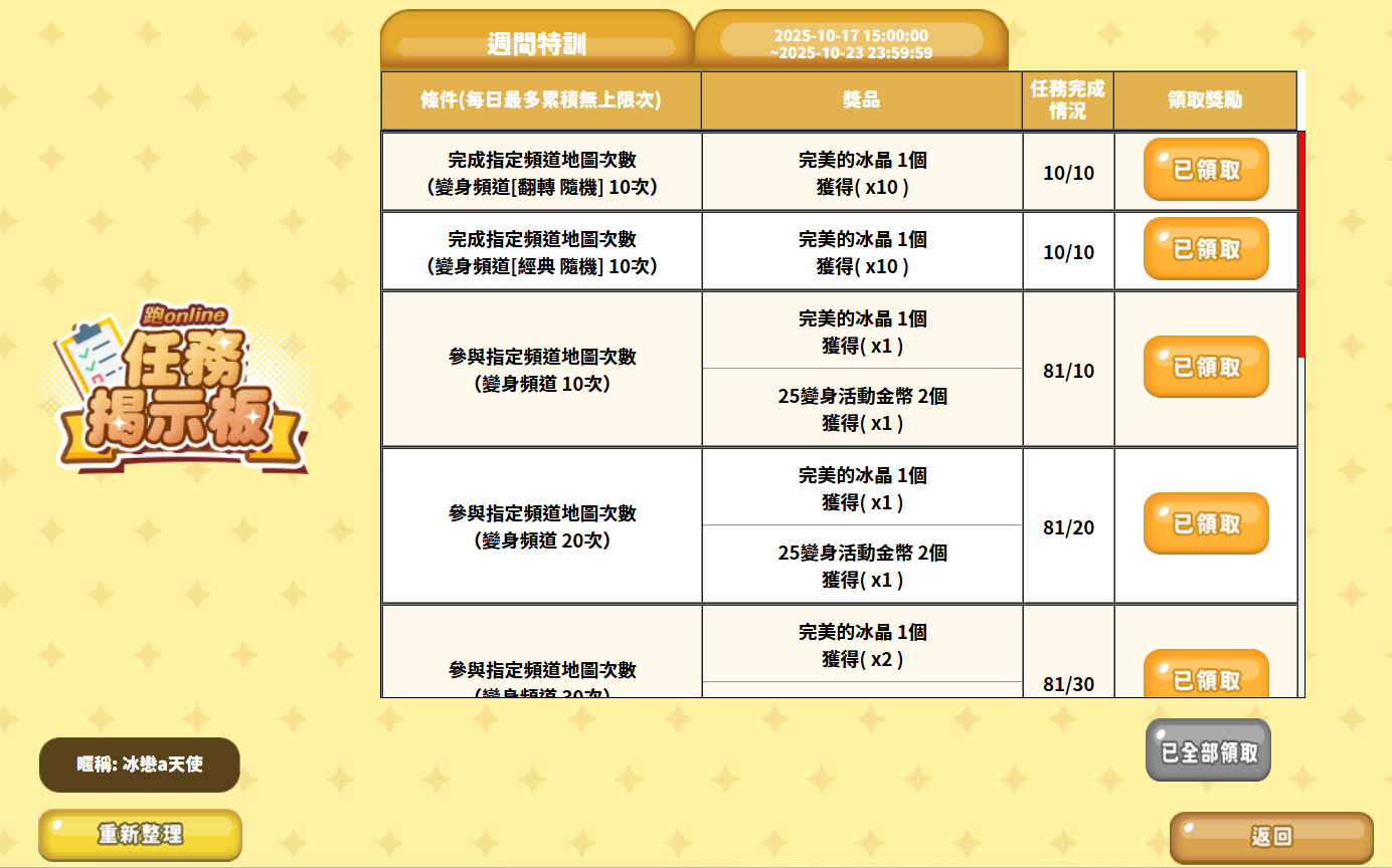 螢幕擷取畫面 2025-10-18 204851.png