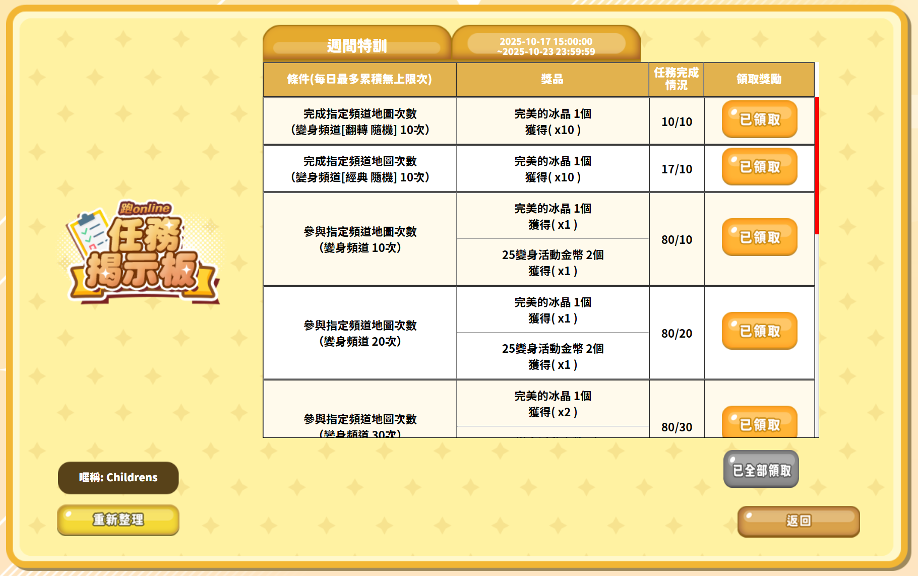 螢幕擷取畫面 2025-10-18 235712.png