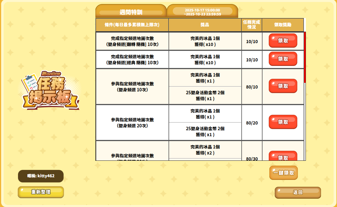 螢幕擷取畫面 2025-10-19.png