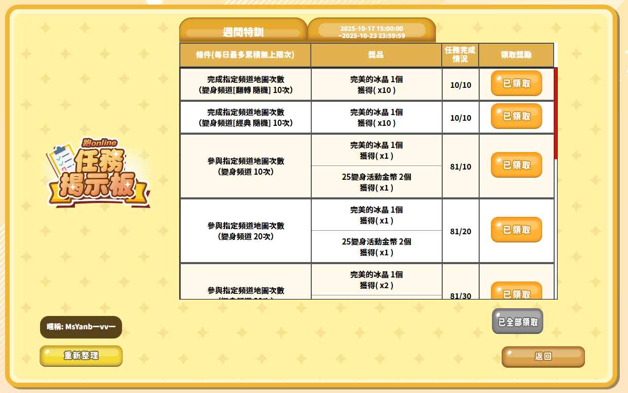 螢幕擷取畫面 2025-10-20 013500.png