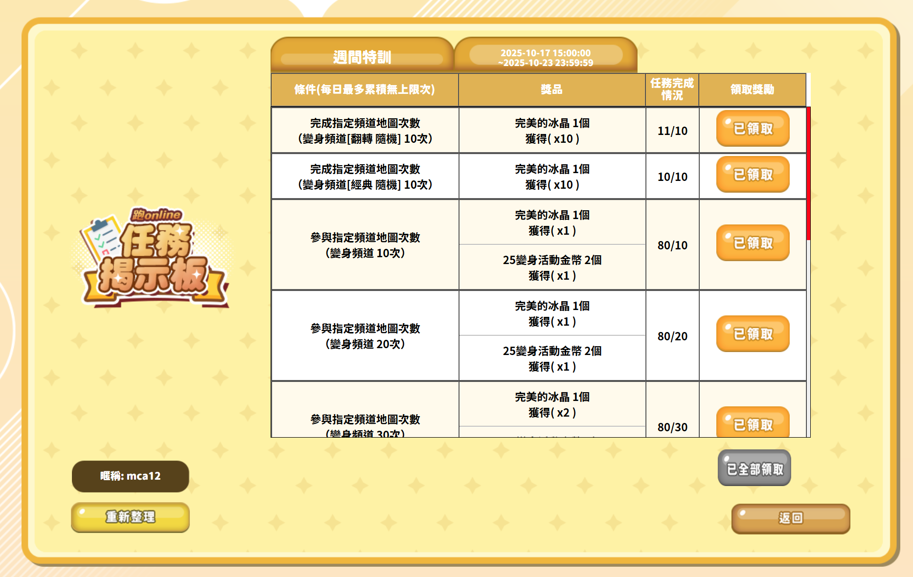 Screenshot 2025-10-20 015448.png