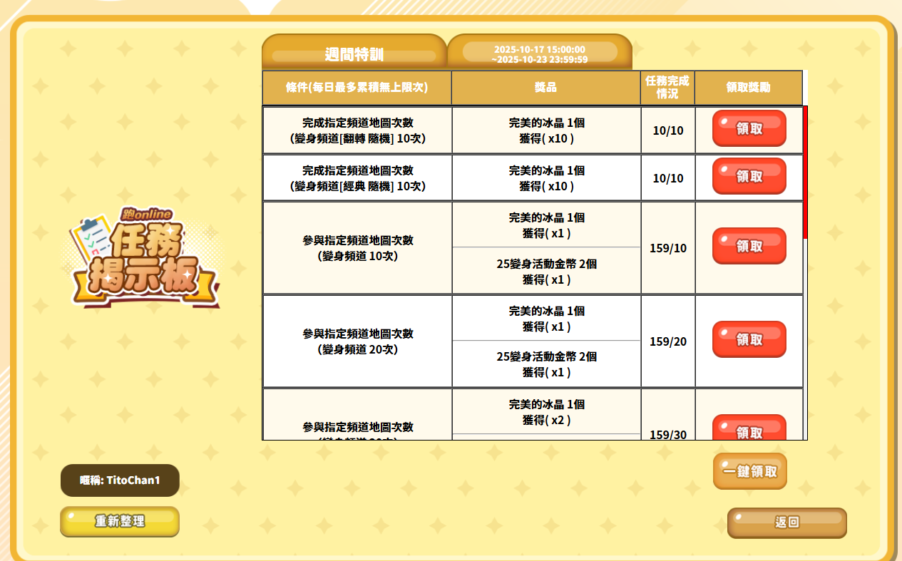 螢幕擷取畫面 2025-10-20 165853.png