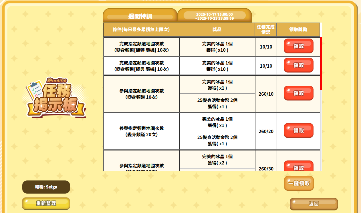 螢幕擷取畫面 2025-10-20 172441.png