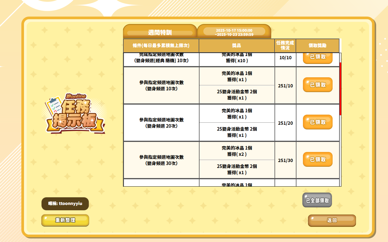 螢幕擷取畫面 2025-10-20 204848.png