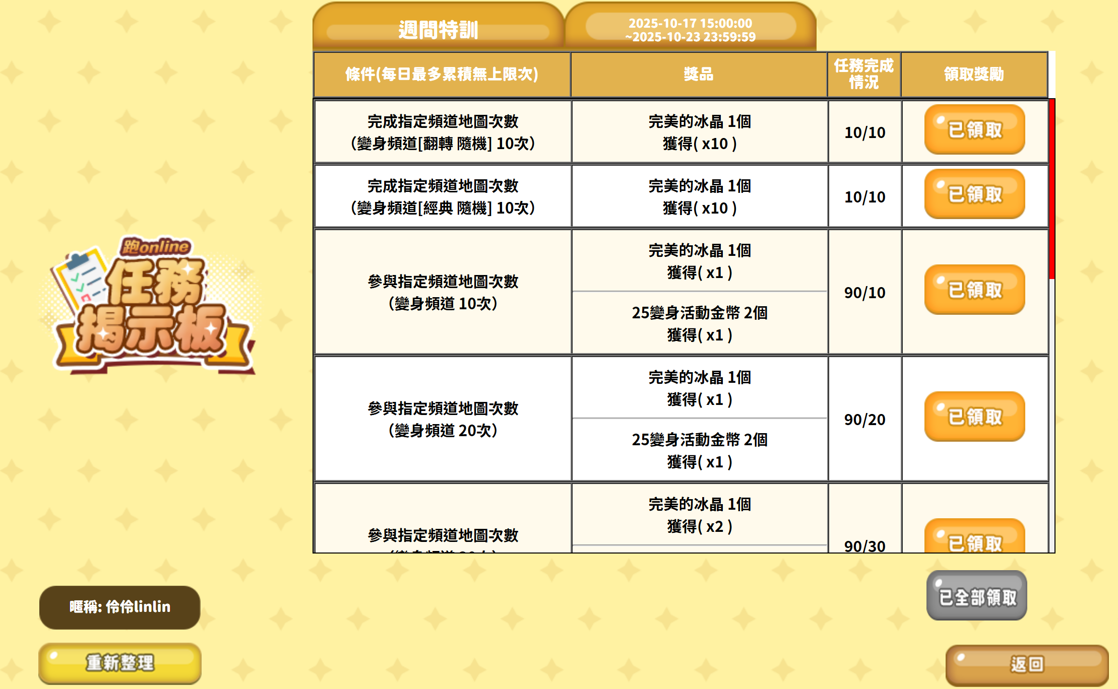 螢幕擷取畫面 2025-10-18 155017.png