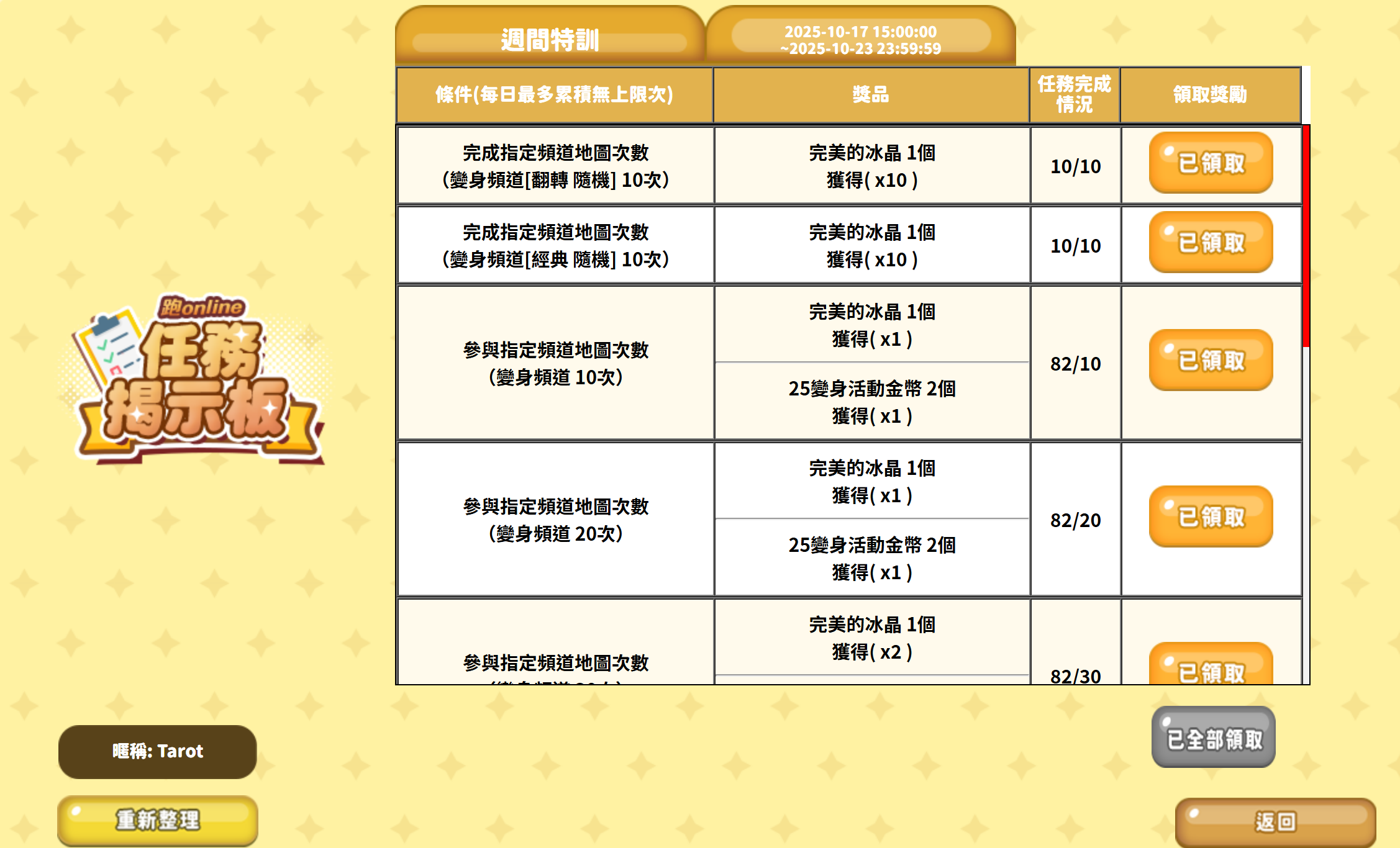 螢幕擷取畫面 2025-10-18 155103.png