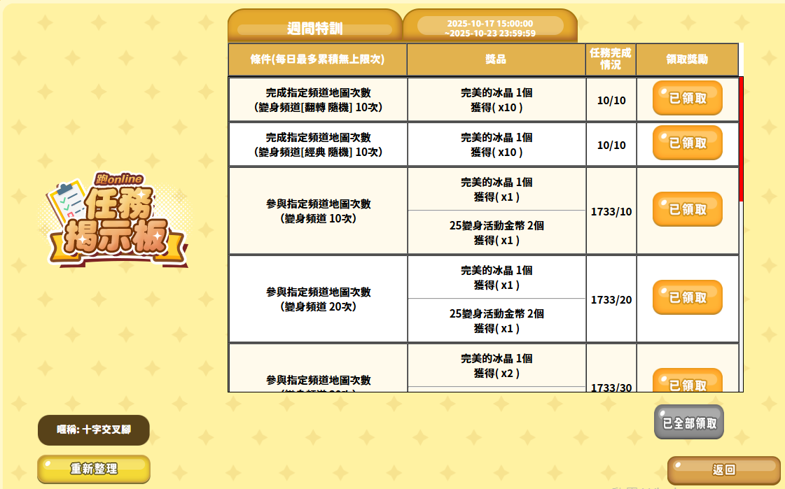 螢幕擷取畫面 2025-10-20 233124.png