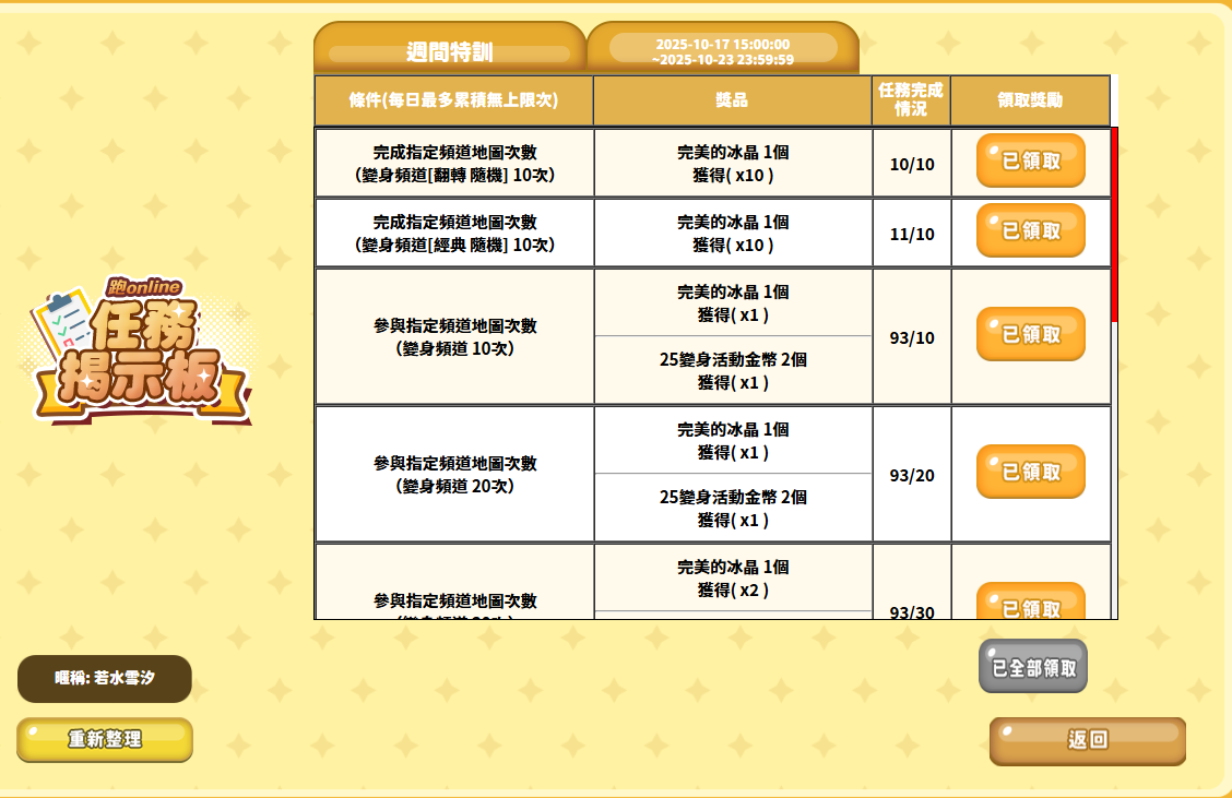 螢幕擷取畫面 2025-10-21 163522.png