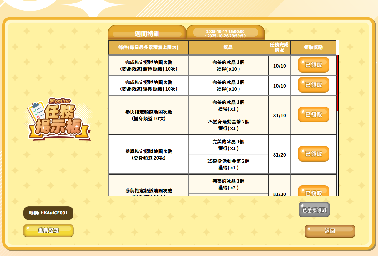 螢幕擷取畫面 2025-10-22 203723.png