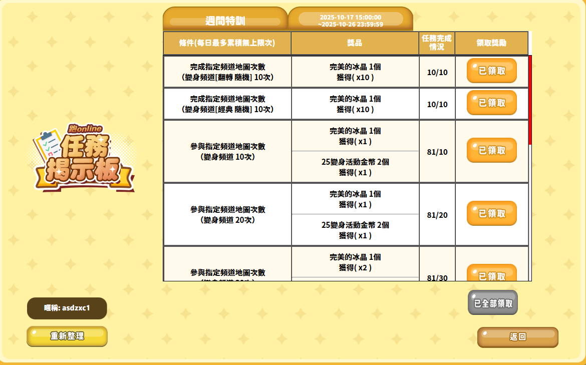 螢幕擷取畫面 2025-10-22 234807.png