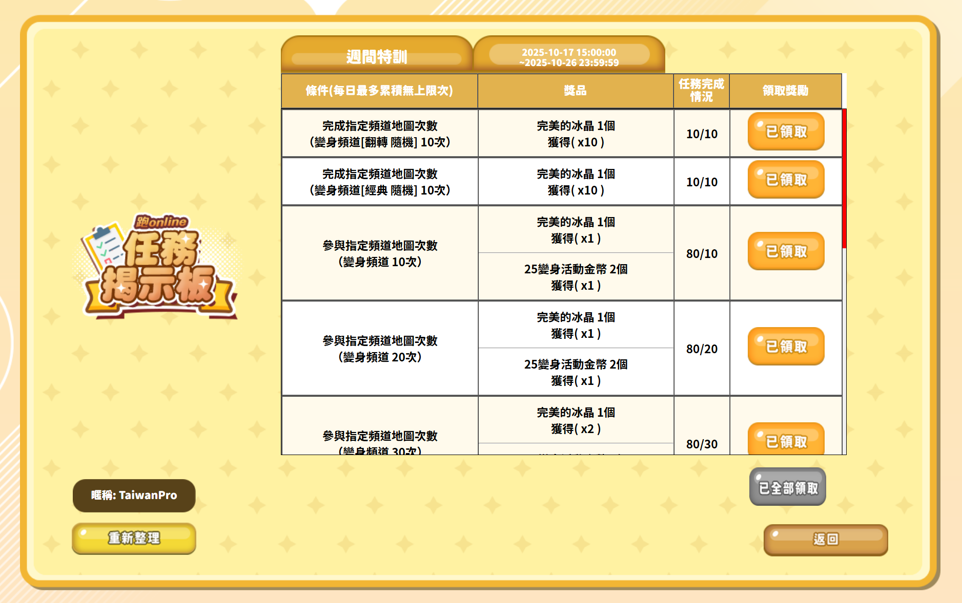 螢幕擷取畫面 2025-10-23 104348.png