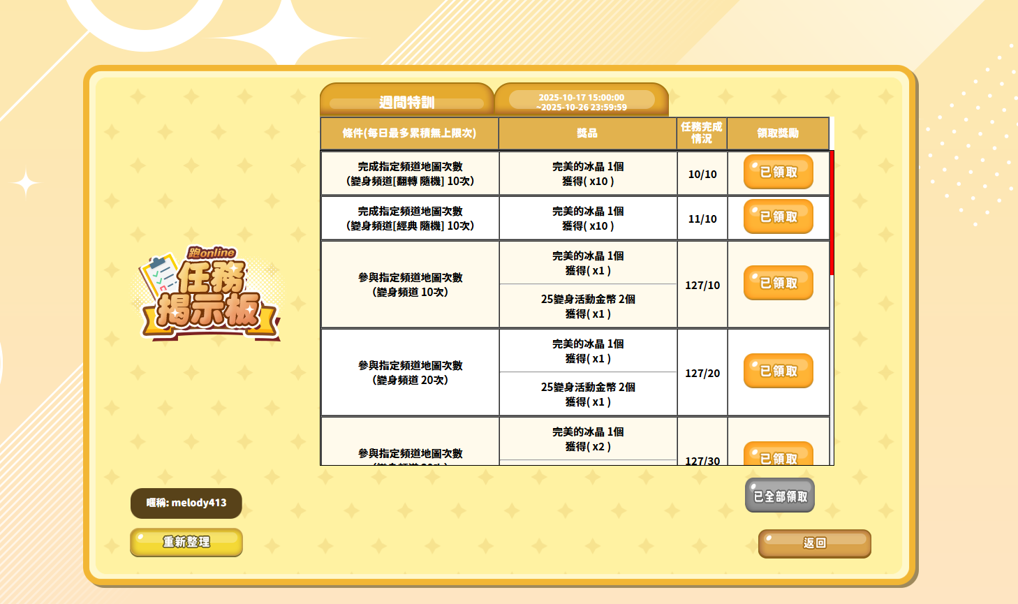 螢幕擷取畫面 2025-10-23 213740.png