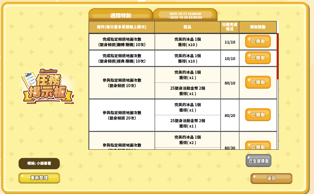 Screenshot 2025-10-24 030240.png