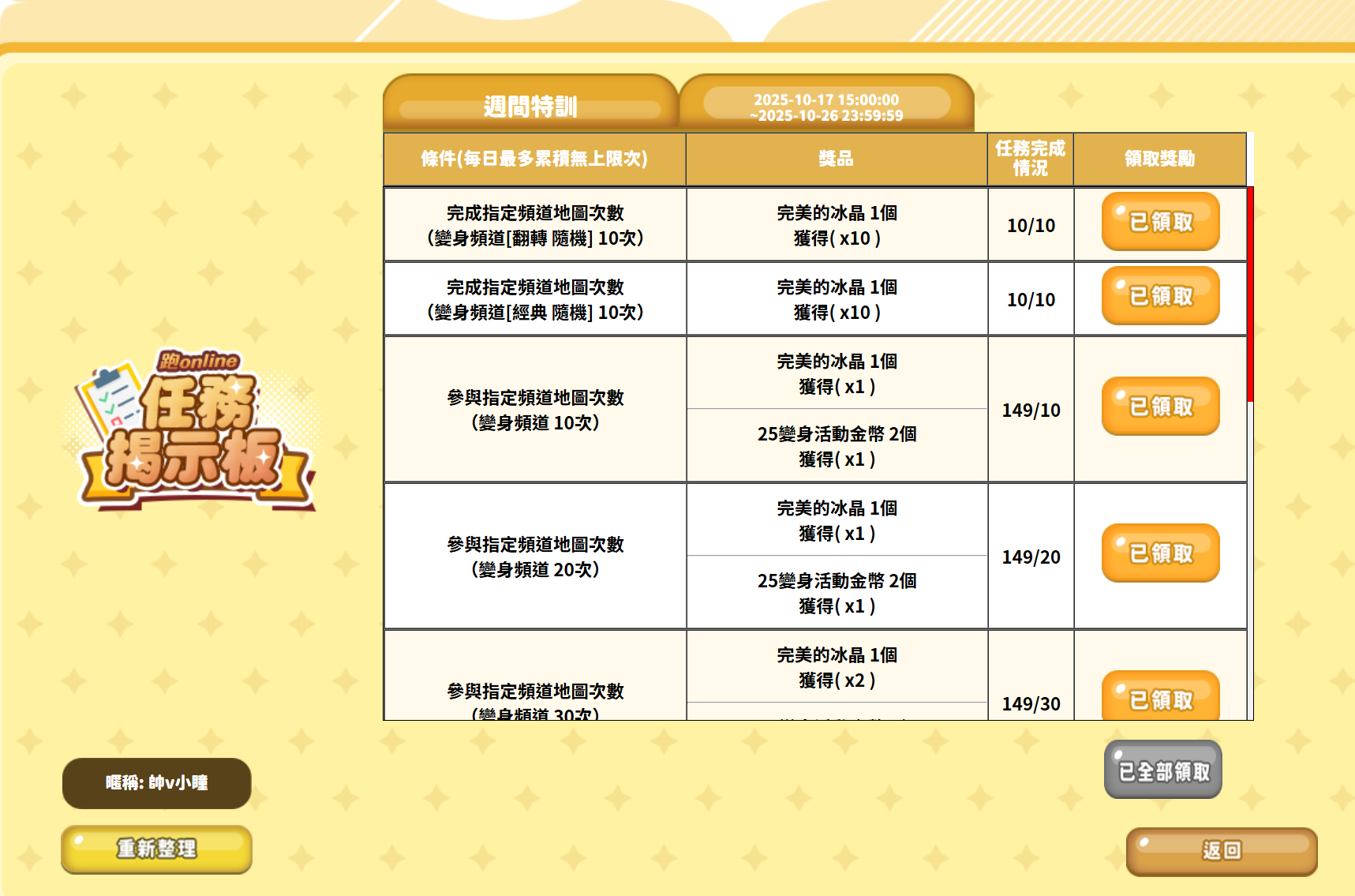 螢幕擷取畫面 2025-10-24 215634.png