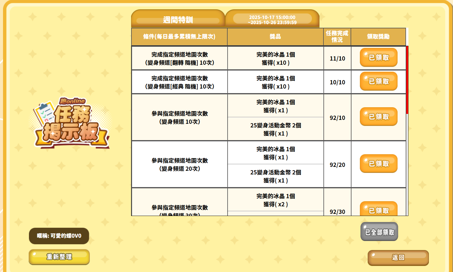 螢幕擷取畫面 2025-10-26 220013.png