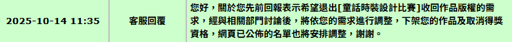 螢幕擷取畫面 2025-10-27 195634.png