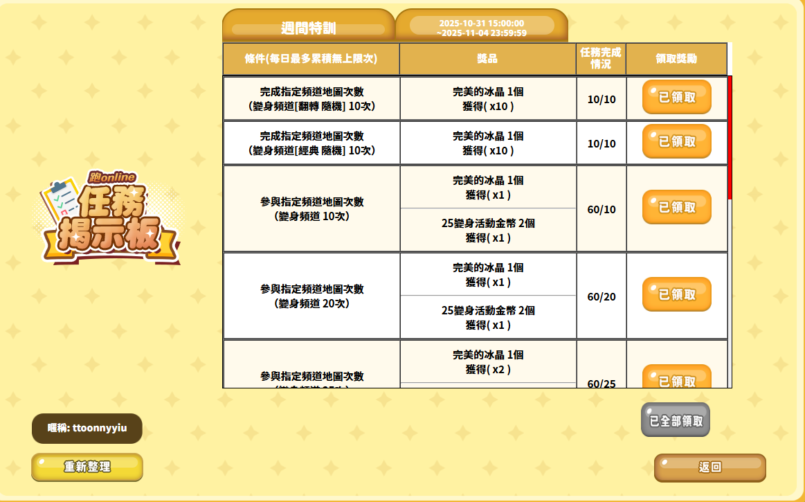 螢幕擷取畫面 2025-10-31 184217.png