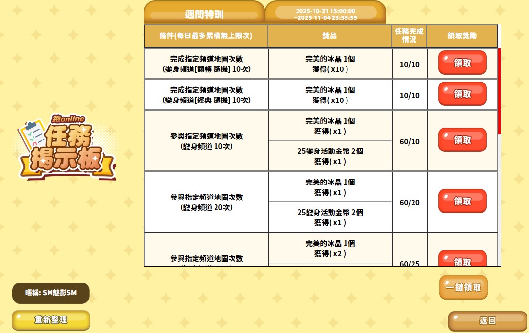 螢幕擷取畫面 2025-10-31 193925.jpg