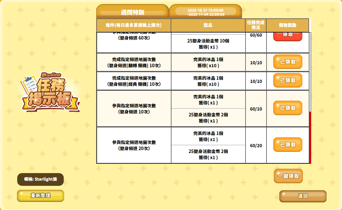 螢幕擷取畫面 2025-10-31 200300.png