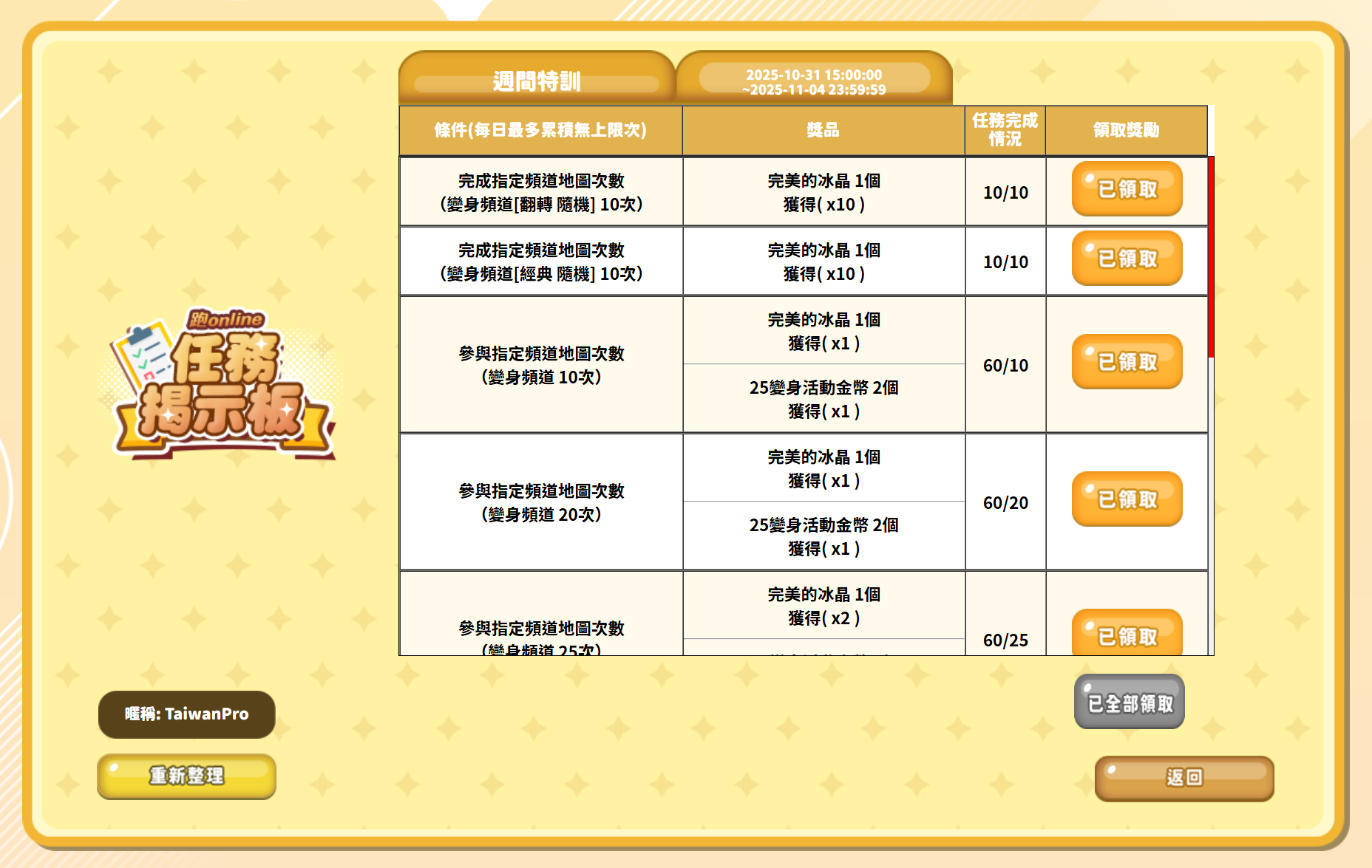 螢幕擷取畫面 2025-10-31 203210.png