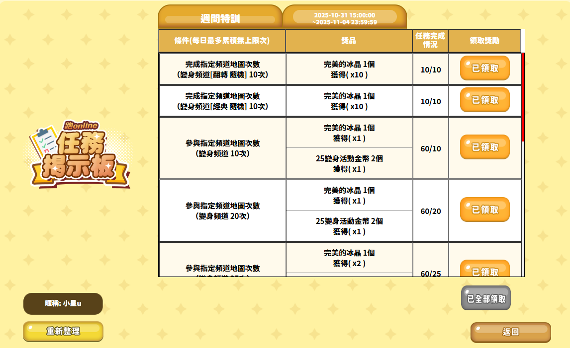 螢幕擷取畫面 2025-10-31 210230.png