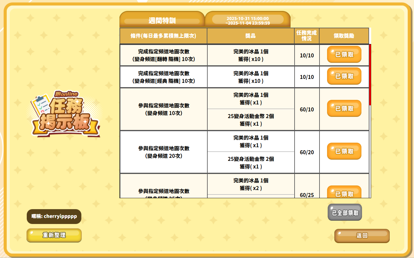 螢幕擷取畫面 2025-10-31 225632.png