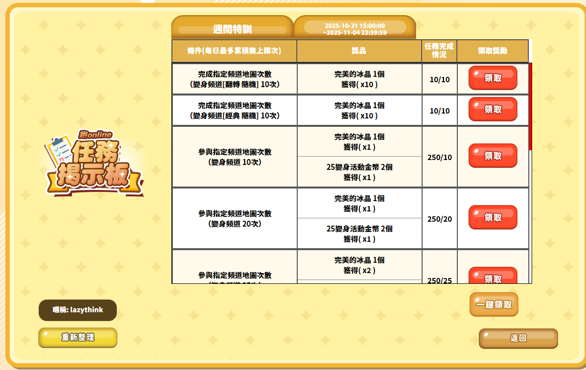 螢幕擷取畫面 2025-11-01 032617.png