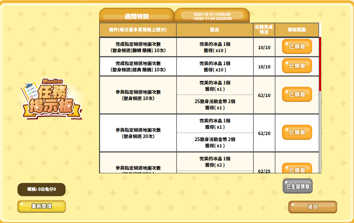 螢幕擷取畫面 2025-11-01 041028.png