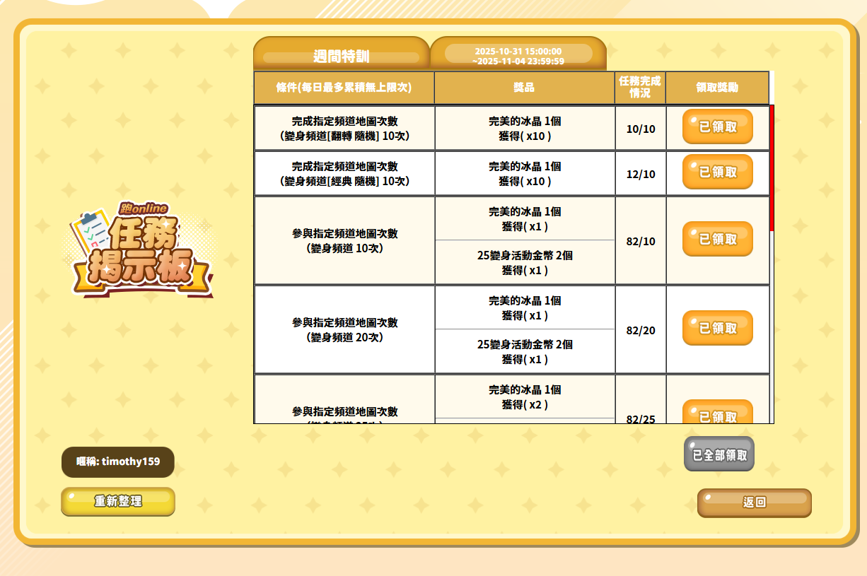 螢幕擷取畫面 2025-11-01 140019.png